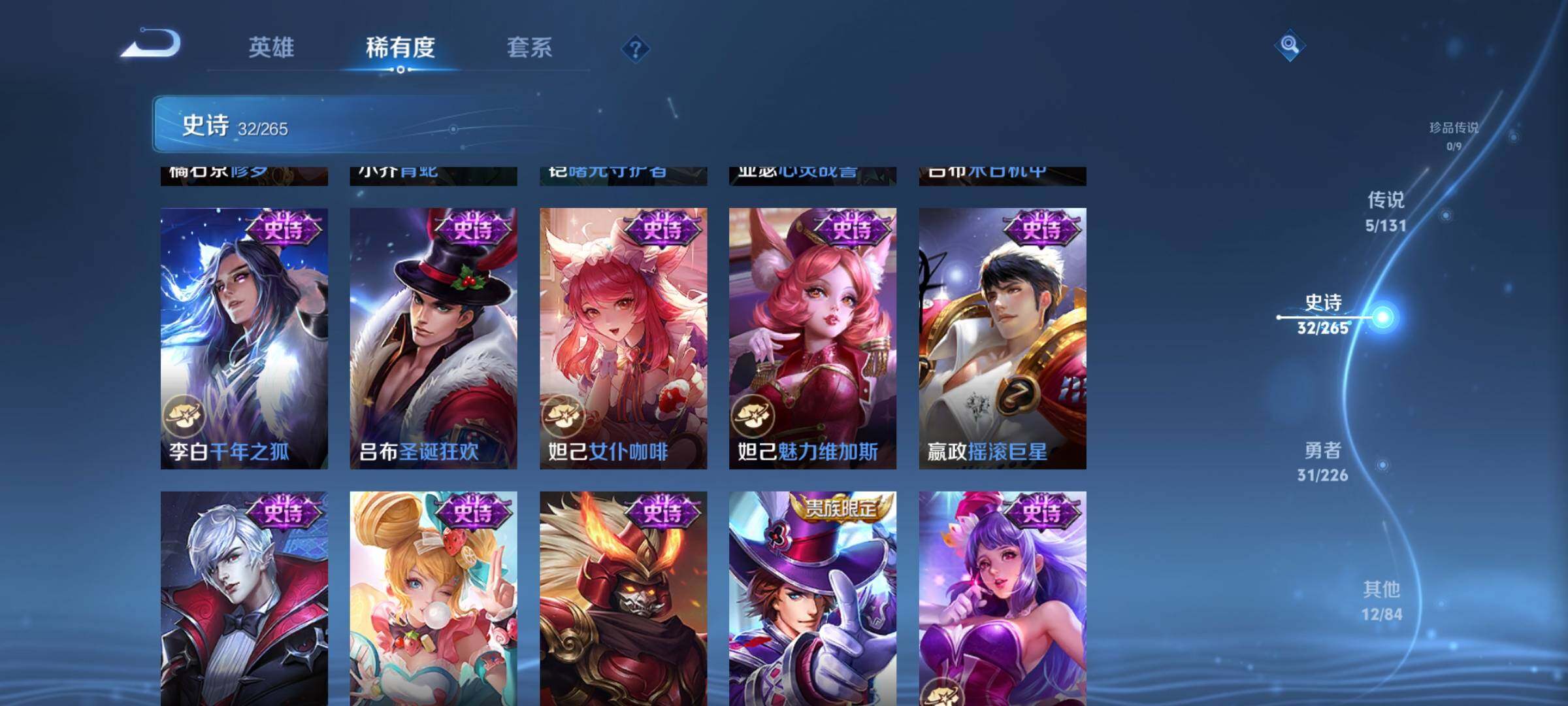 WZEY3371380王者荣耀账号详情图11