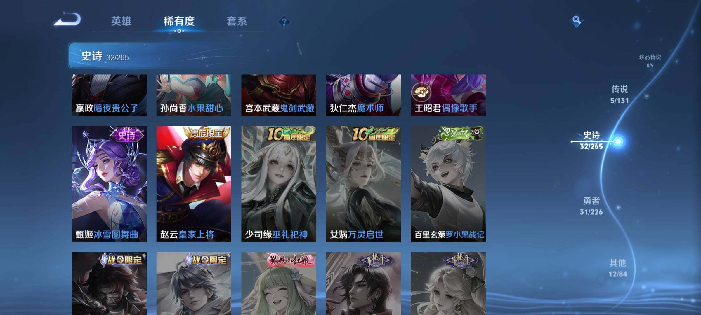 WZEY3371380王者荣耀账号详情图12