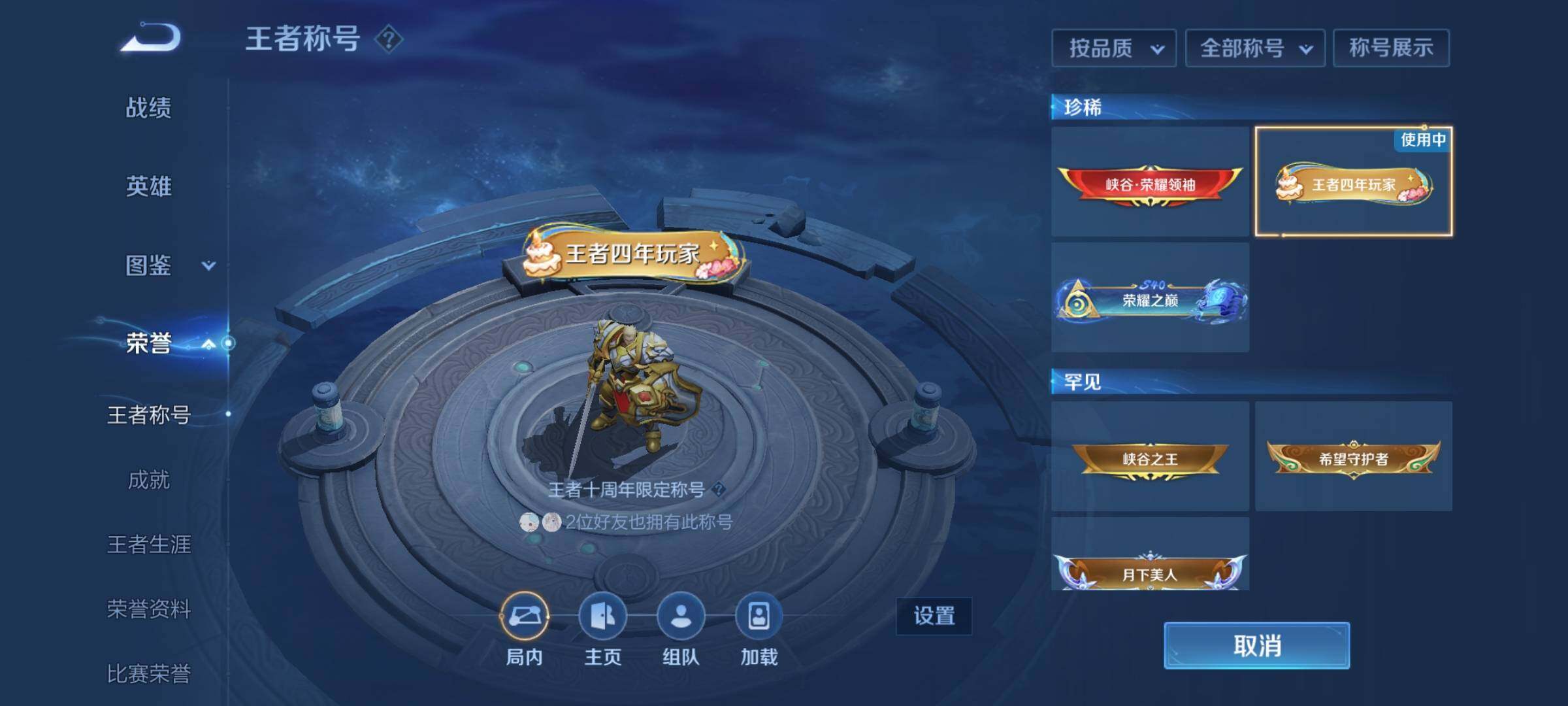 WZEY3371380王者荣耀账号详情图13