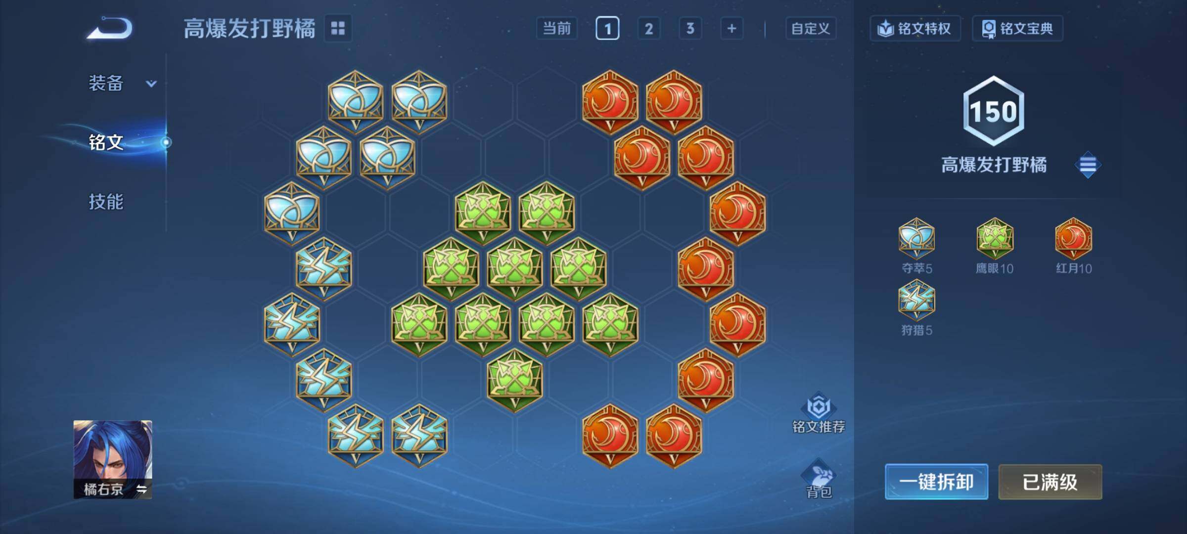 WZEY3371380王者荣耀账号详情图17