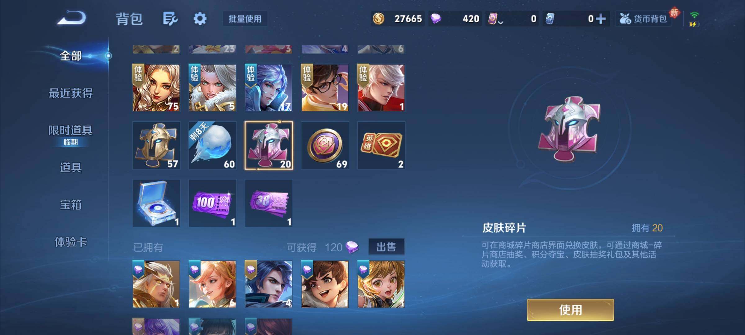 WZEY3371380王者荣耀账号详情图19