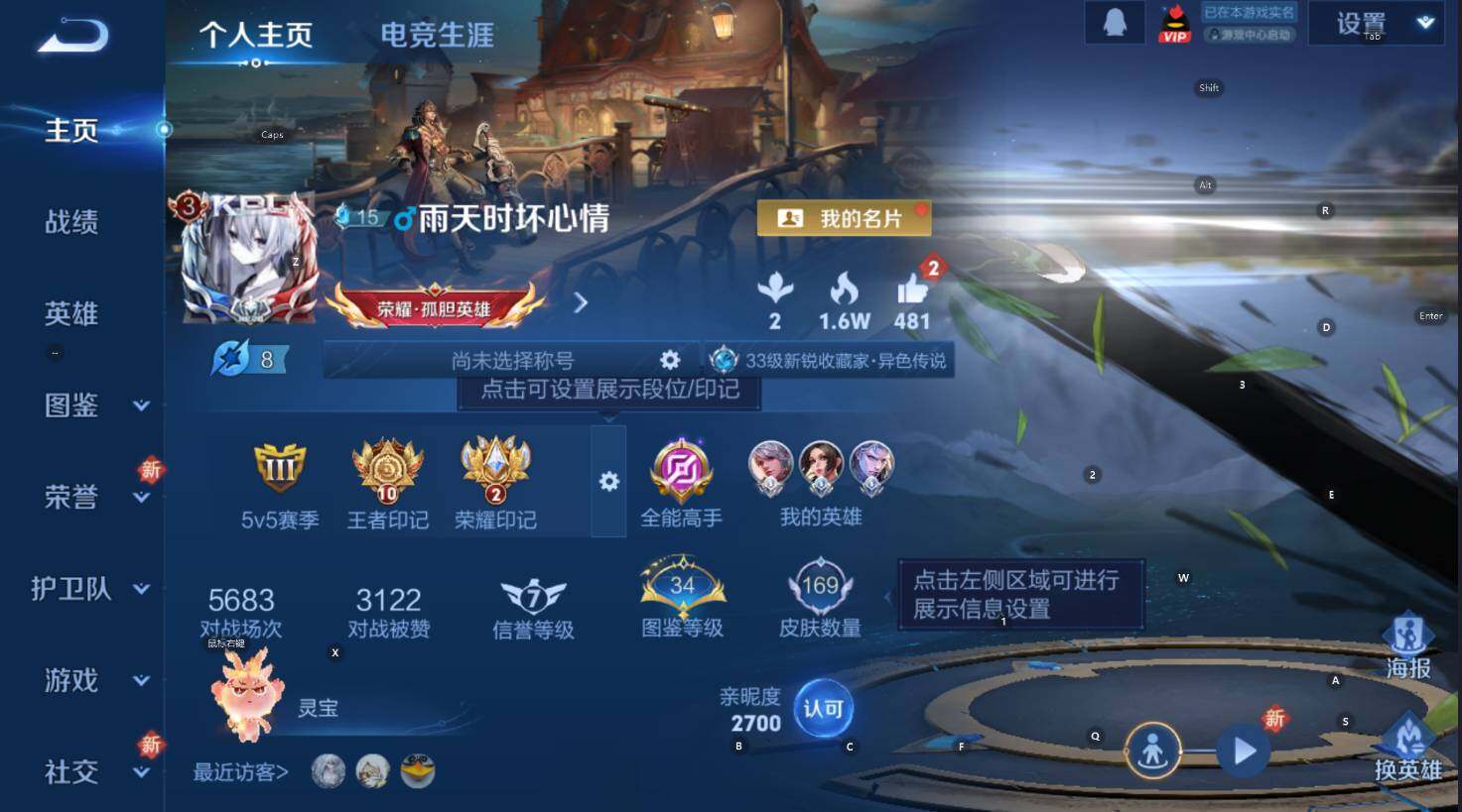 WZCMW3370979王者荣耀账号详情图6