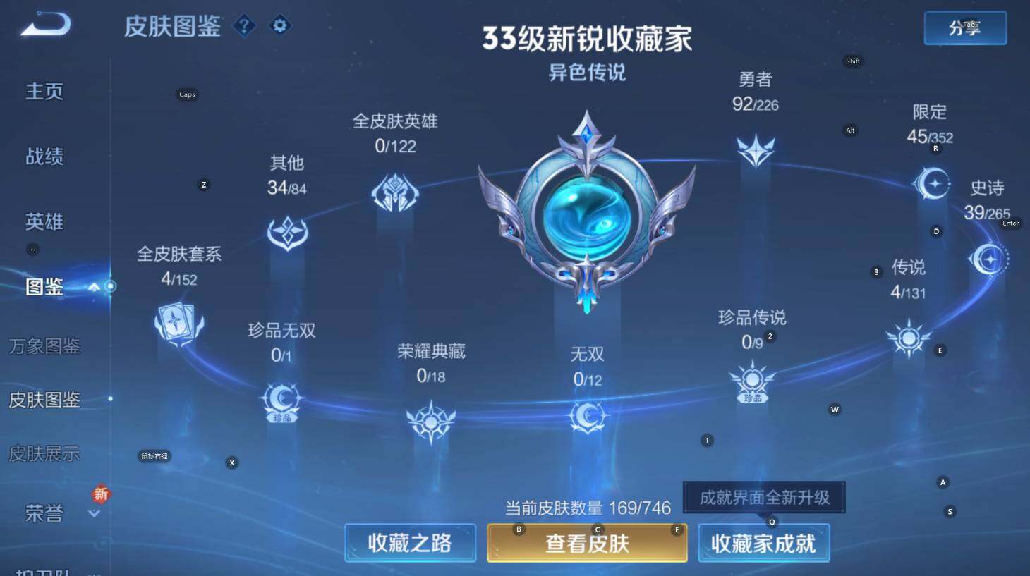 WZCMW3370979王者荣耀账号详情图9