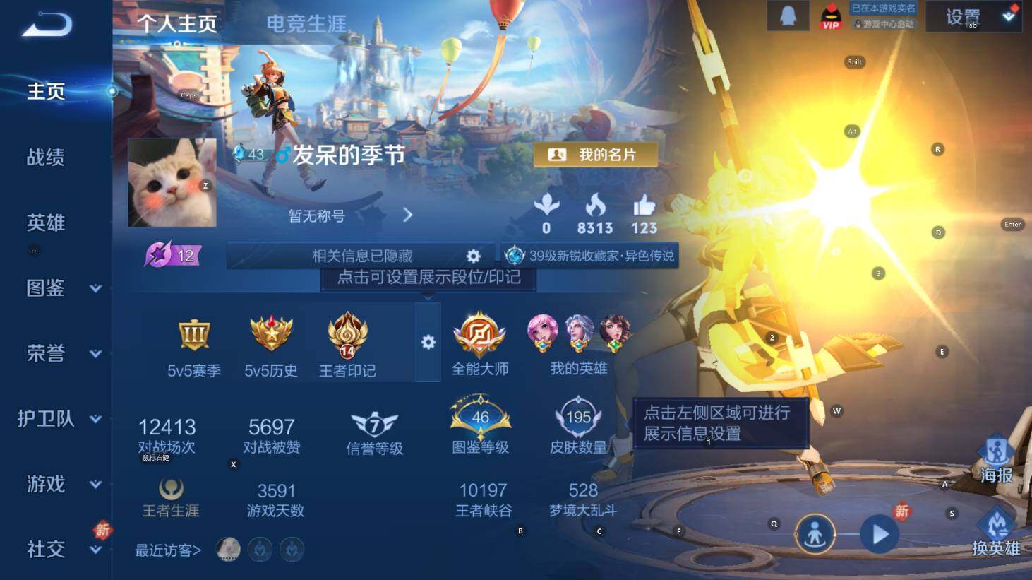 WZCMW3370980王者荣耀账号详情图7