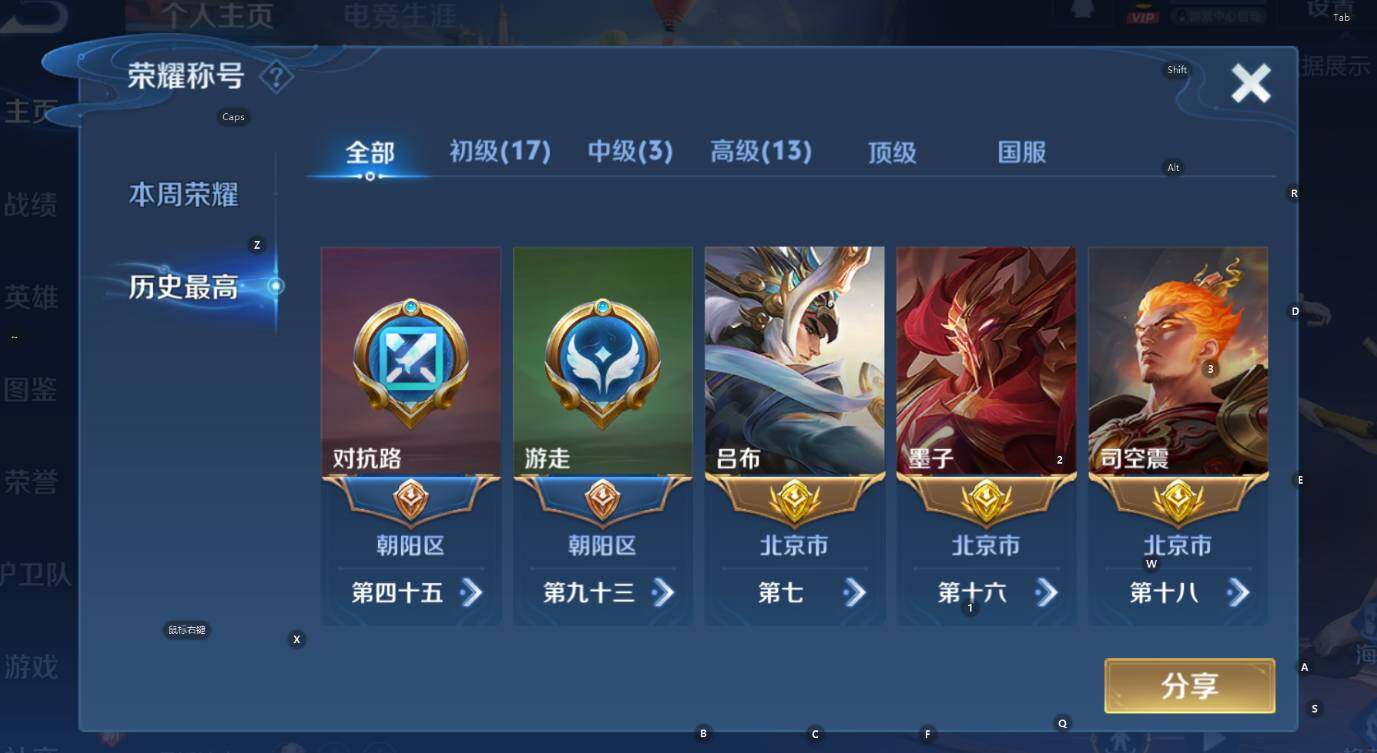 WZCMW3370980王者荣耀账号详情图8