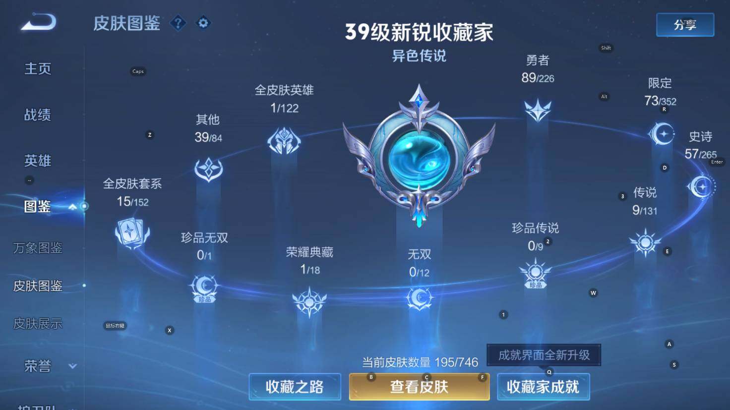 WZCMW3370980王者荣耀账号详情图11