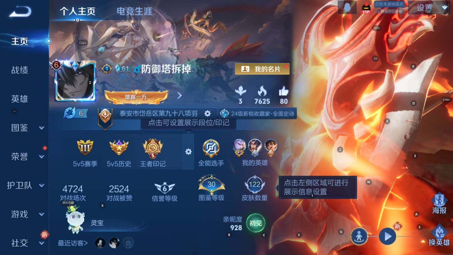 WZCMW3370981王者荣耀账号详情图5