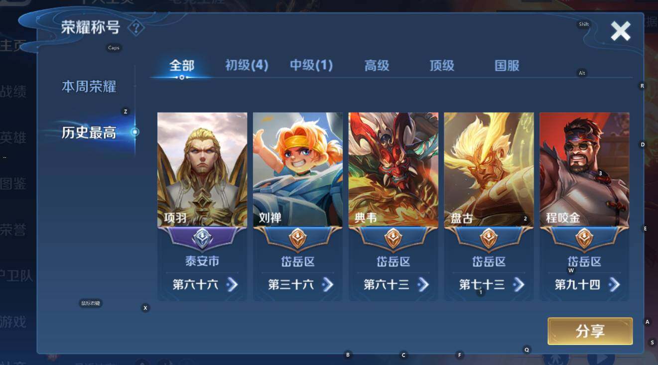 WZCMW3370981王者荣耀账号详情图7