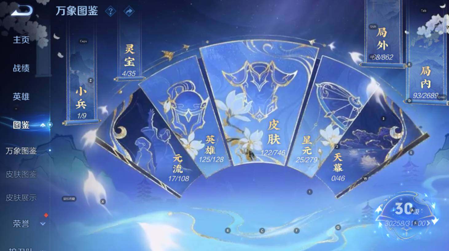 WZCMW3370981王者荣耀账号详情图9