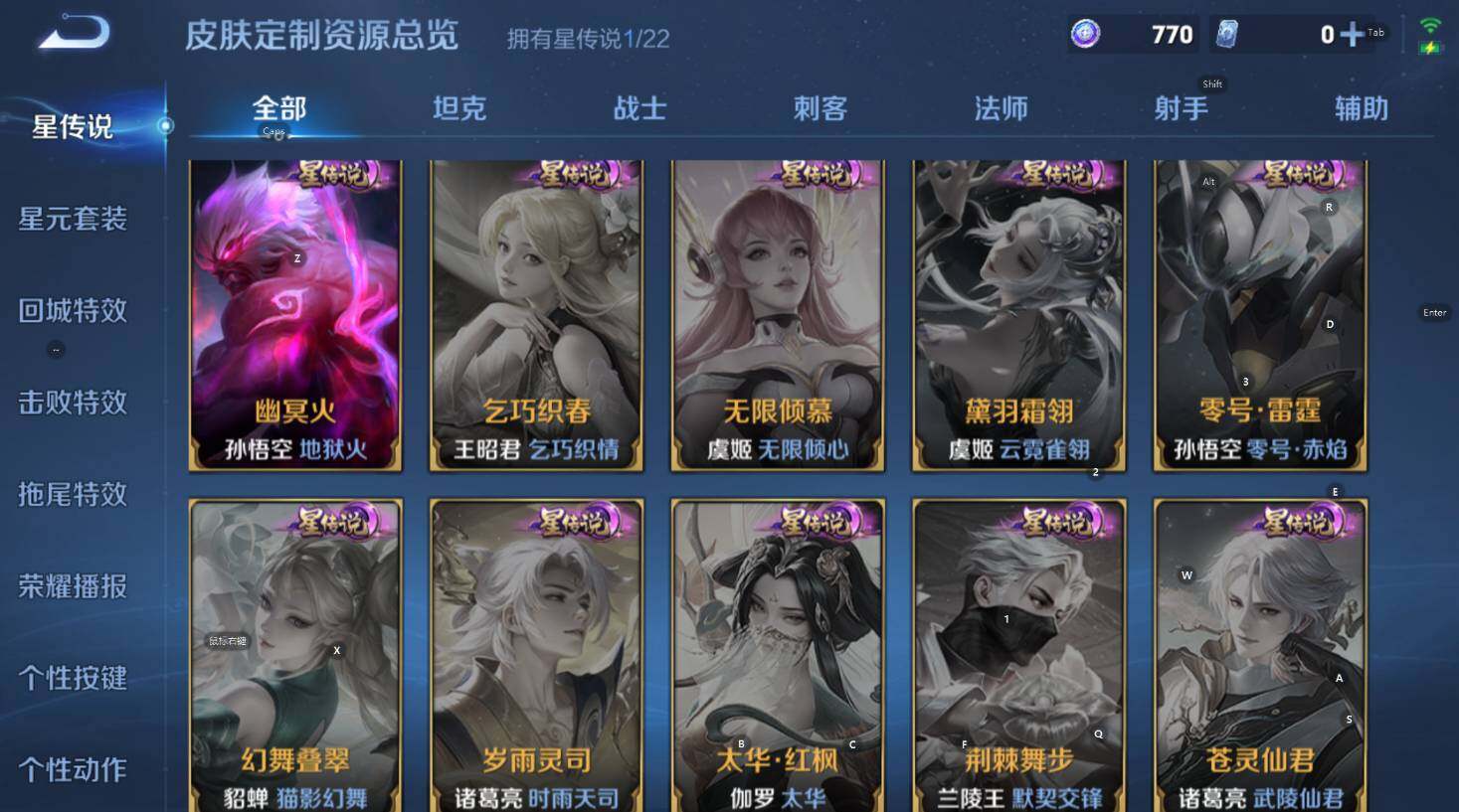 WZCMW3370981王者荣耀账号详情图11