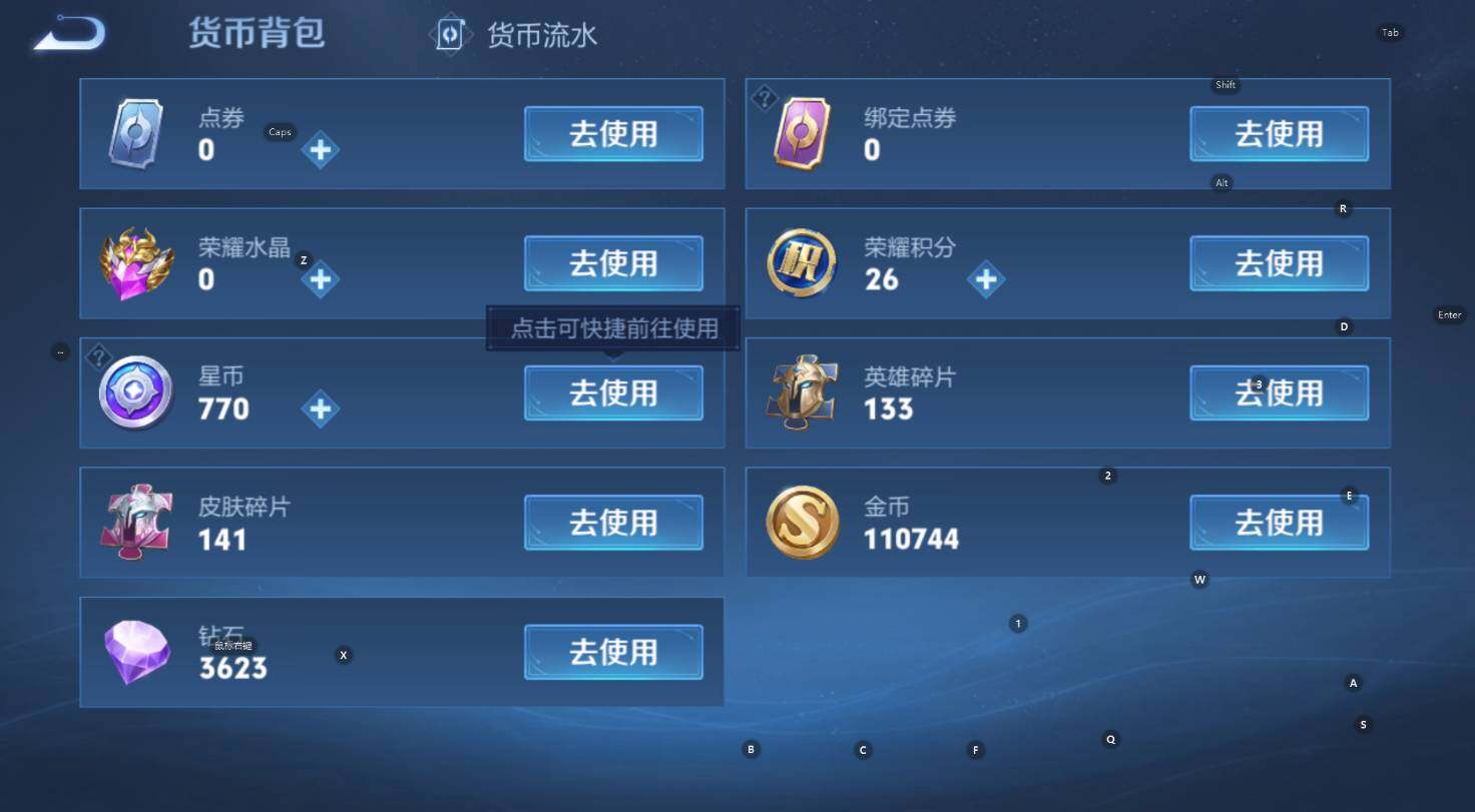 WZCMW3370981王者荣耀账号详情图12