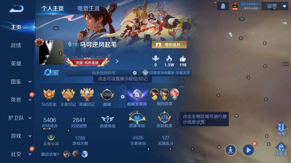 WZCMW3370993王者荣耀账号详情图7