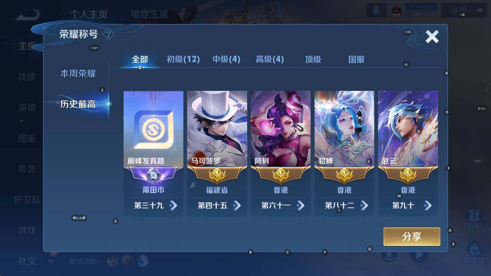 WZCMW3370993王者荣耀账号详情图8