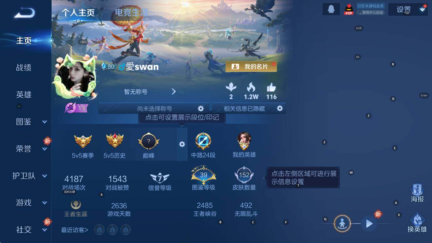 WZCMW3370992王者荣耀账号详情图6