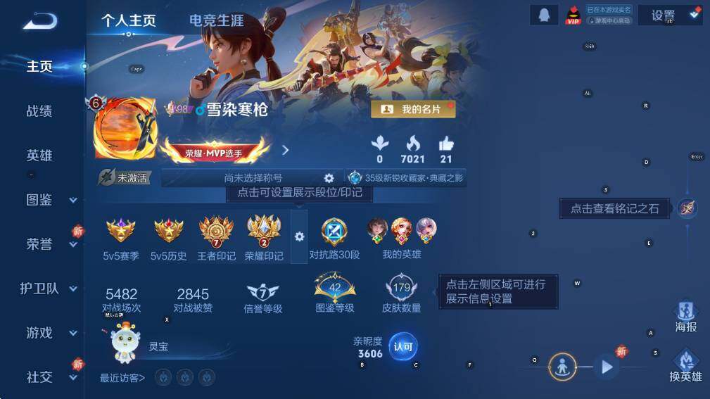 WZCMW3370995王者荣耀账号详情图6 WZCMW3370995王者荣耀账号详情图6