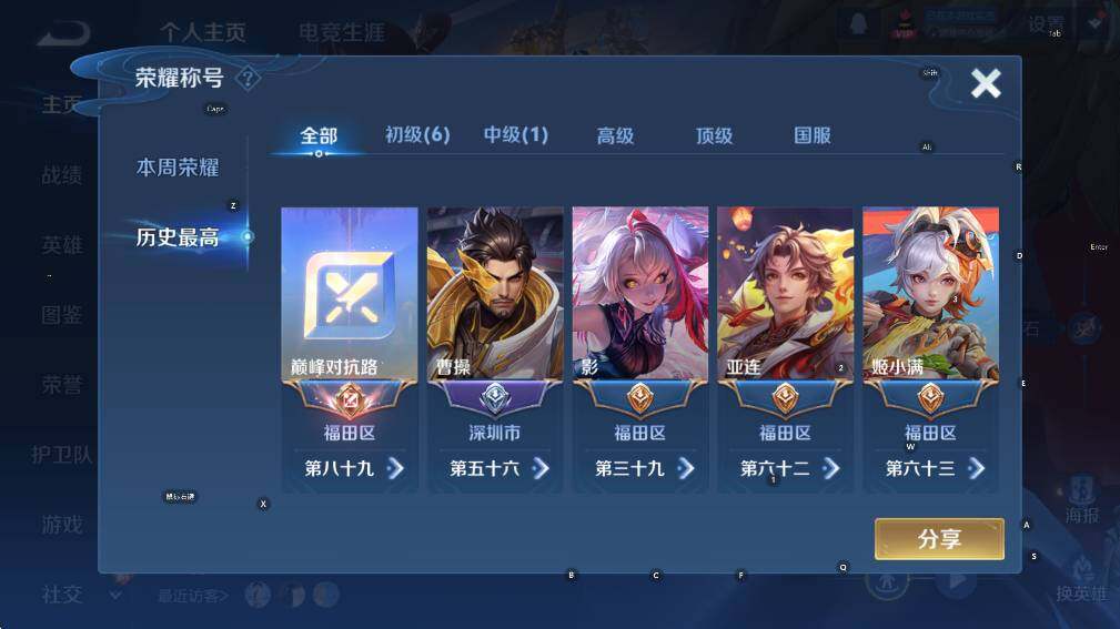 WZCMW3370995王者荣耀账号详情图7 WZCMW3370995王者荣耀账号详情图7