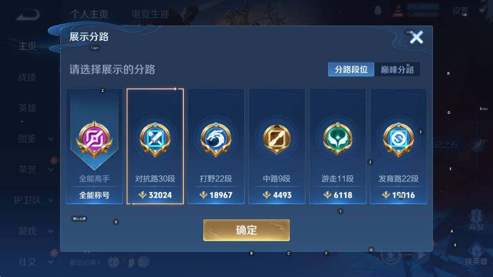 WZCMW3370995王者荣耀账号详情图8 WZCMW3370995王者荣耀账号详情图8