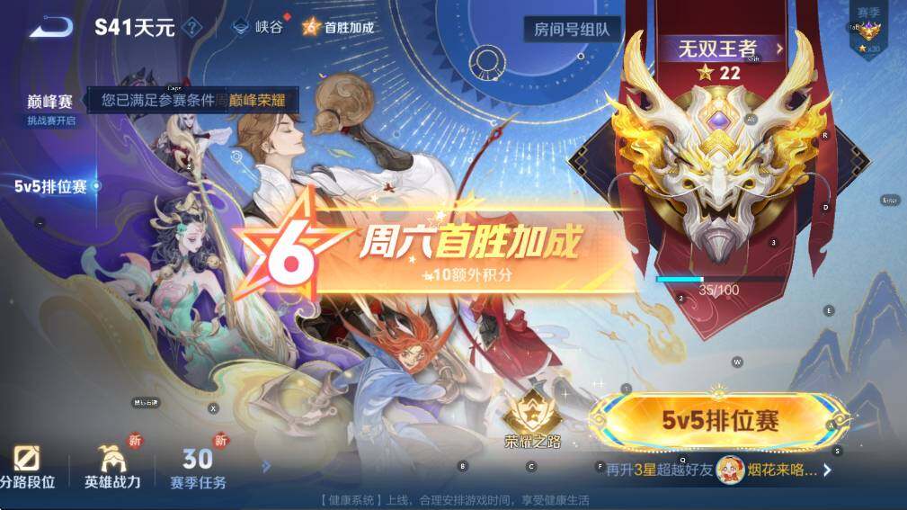 WZCMW3370995王者荣耀账号详情图11 WZCMW3370995王者荣耀账号详情图11