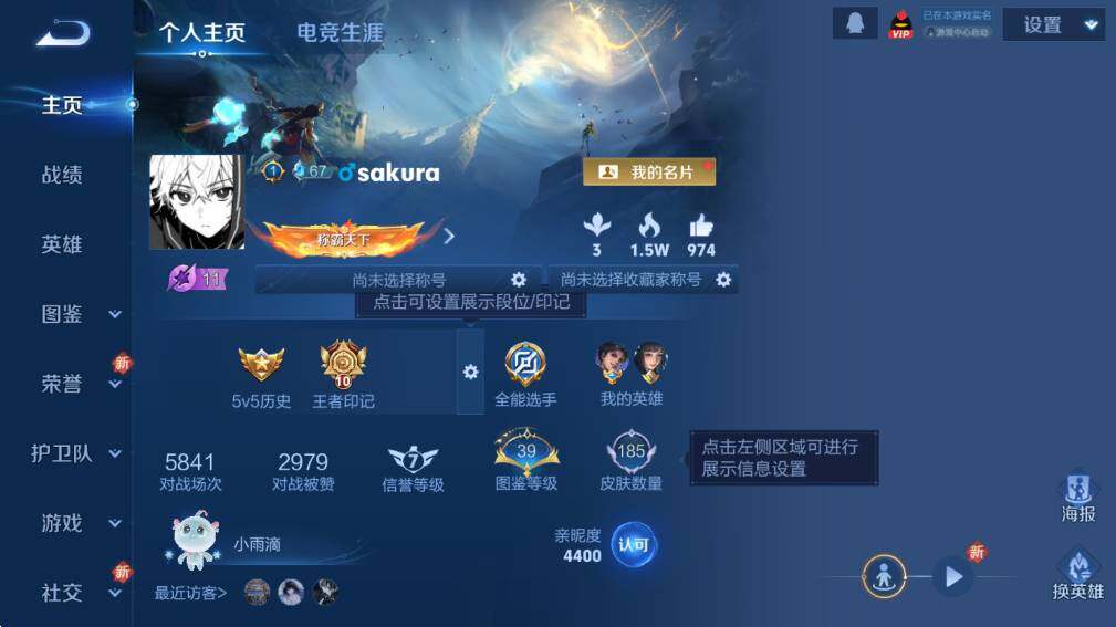 WZCMW3370998王者荣耀账号详情图6 WZCMW3370998王者荣耀账号详情图6