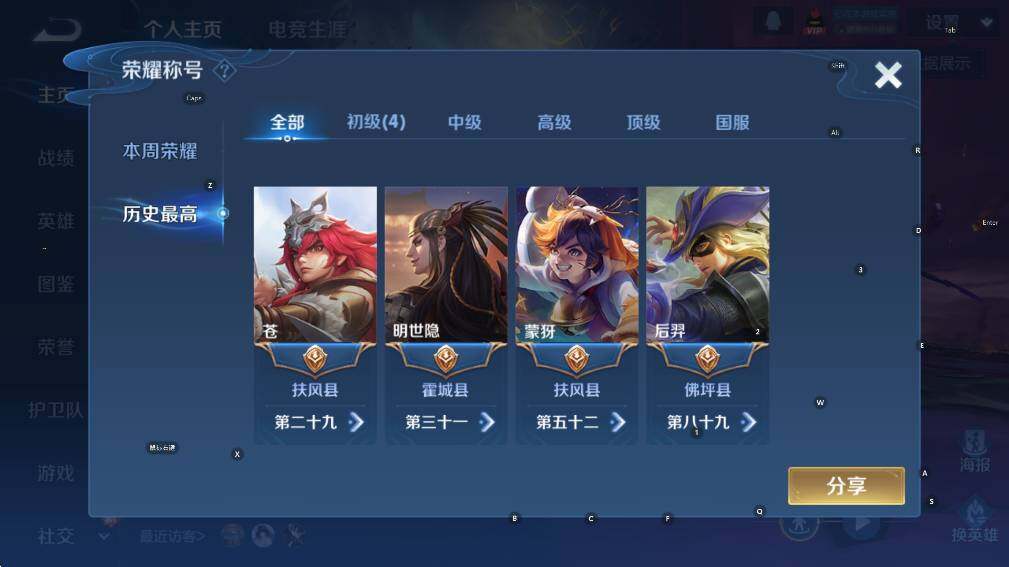 WZCMW3370998王者荣耀账号详情图7 WZCMW3370998王者荣耀账号详情图7