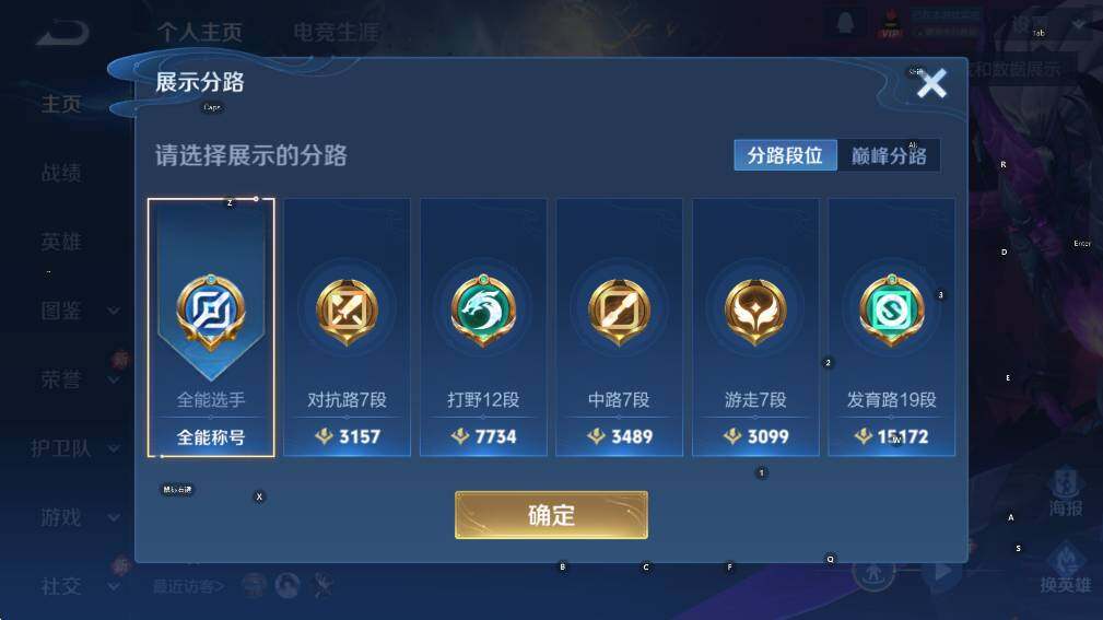 WZCMW3370998王者荣耀账号详情图8 WZCMW3370998王者荣耀账号详情图8