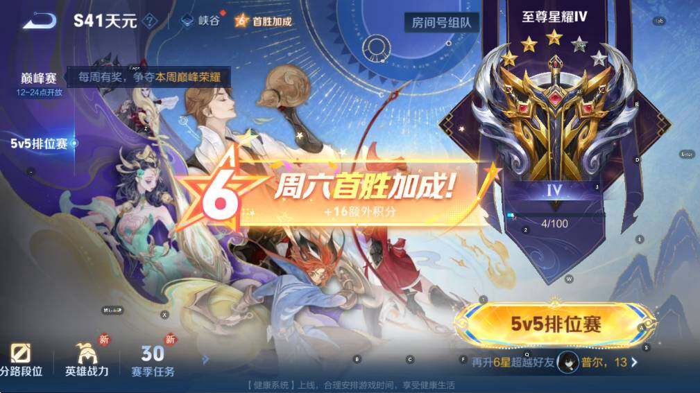 WZCMW3370998王者荣耀账号详情图11 WZCMW3370998王者荣耀账号详情图11