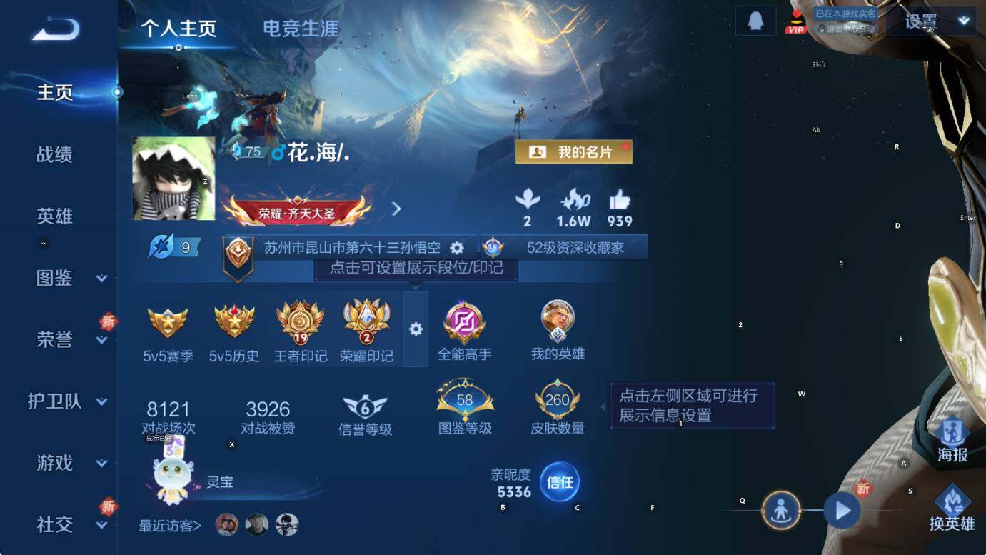 WZCMW3370996王者荣耀账号详情图8