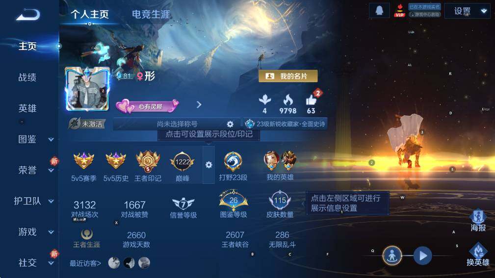 WZCMW3371002王者荣耀账号详情图5 WZCMW3371002王者荣耀账号详情图5