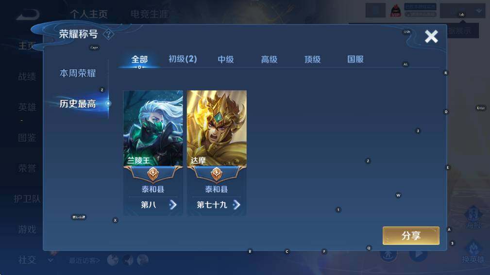 WZCMW3371002王者荣耀账号详情图6 WZCMW3371002王者荣耀账号详情图6