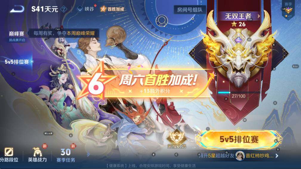 WZCMW3371002王者荣耀账号详情图10 WZCMW3371002王者荣耀账号详情图10