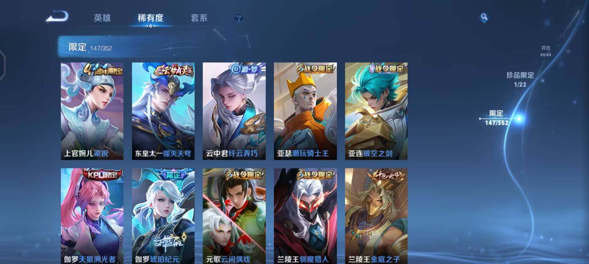 WZQM3374927王者荣耀账号详情图5