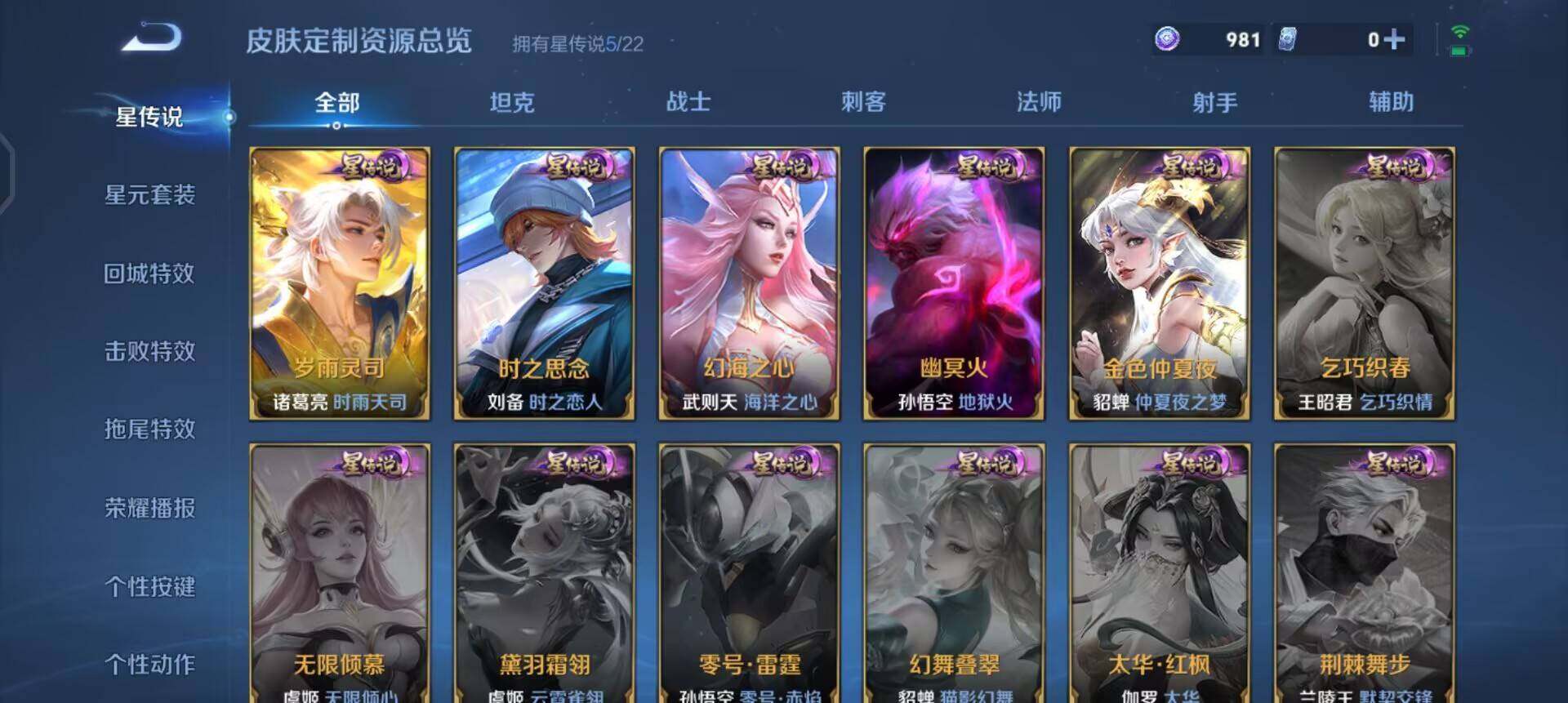 WZQM3374927王者荣耀账号详情图6