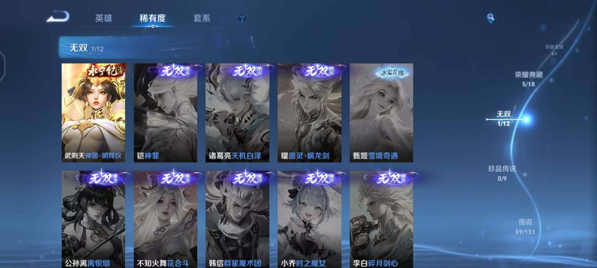 WZQM3374927王者荣耀账号详情图10