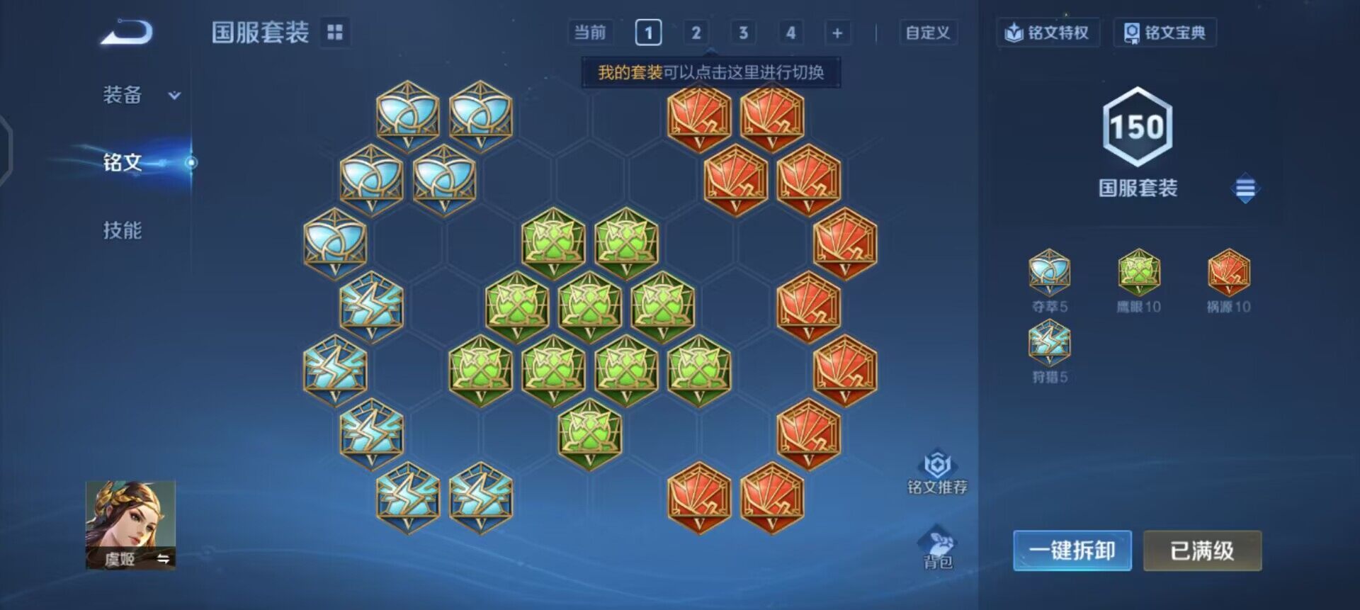 WZQM3374927王者荣耀账号详情图11