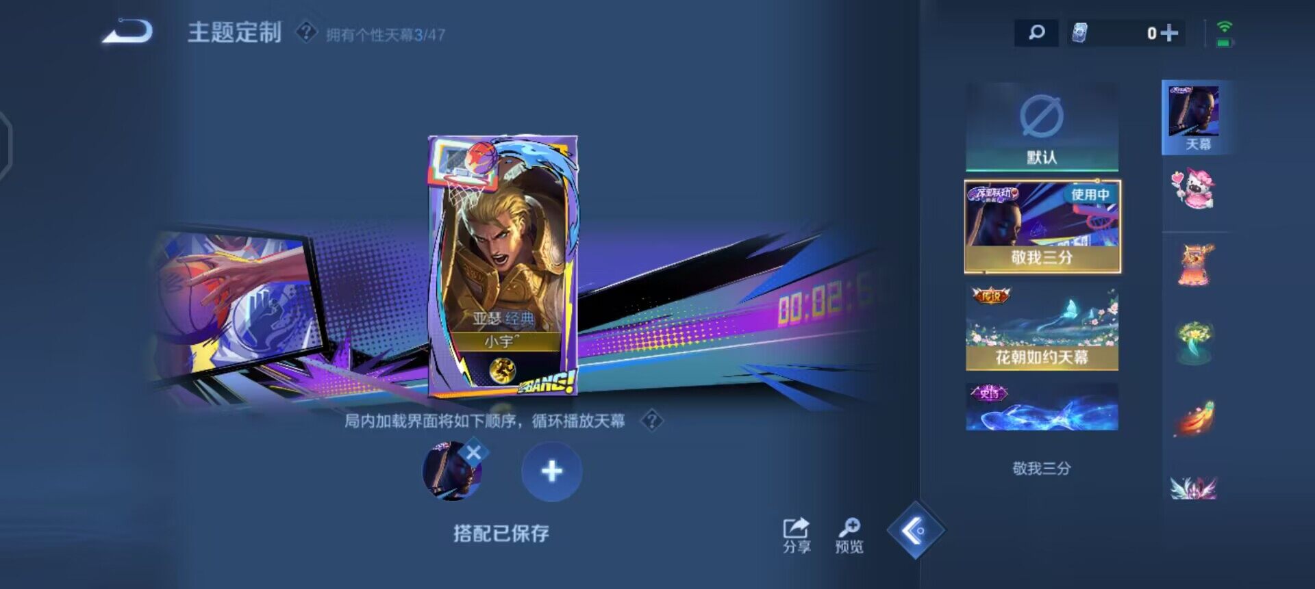 WZQM3374927王者荣耀账号详情图13