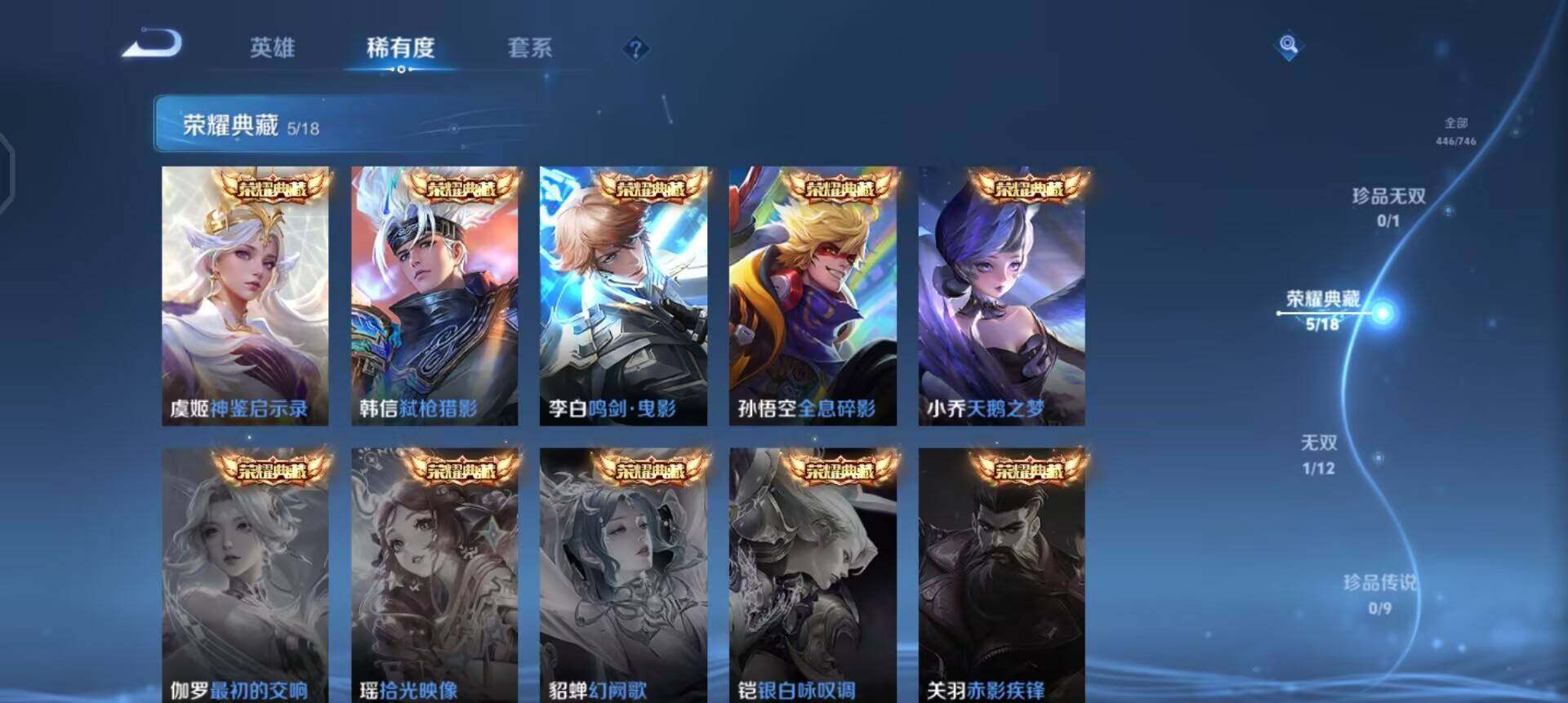 WZQM3374927王者荣耀账号详情图14