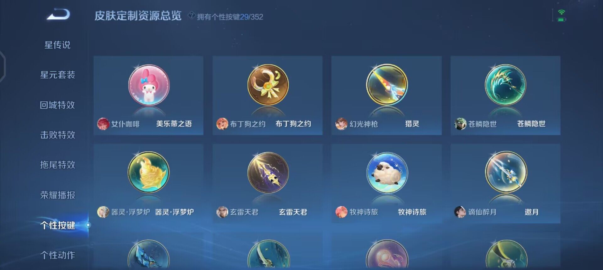 WZQM3374927王者荣耀账号详情图16