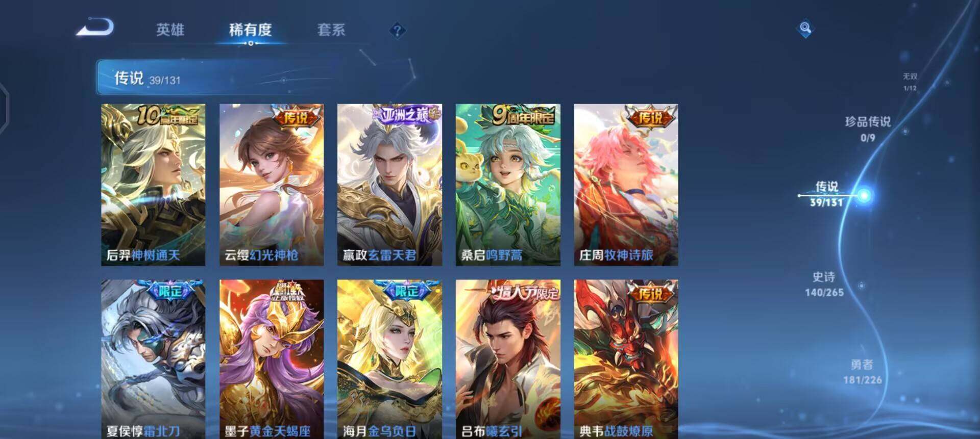 WZQM3374927王者荣耀账号详情图17