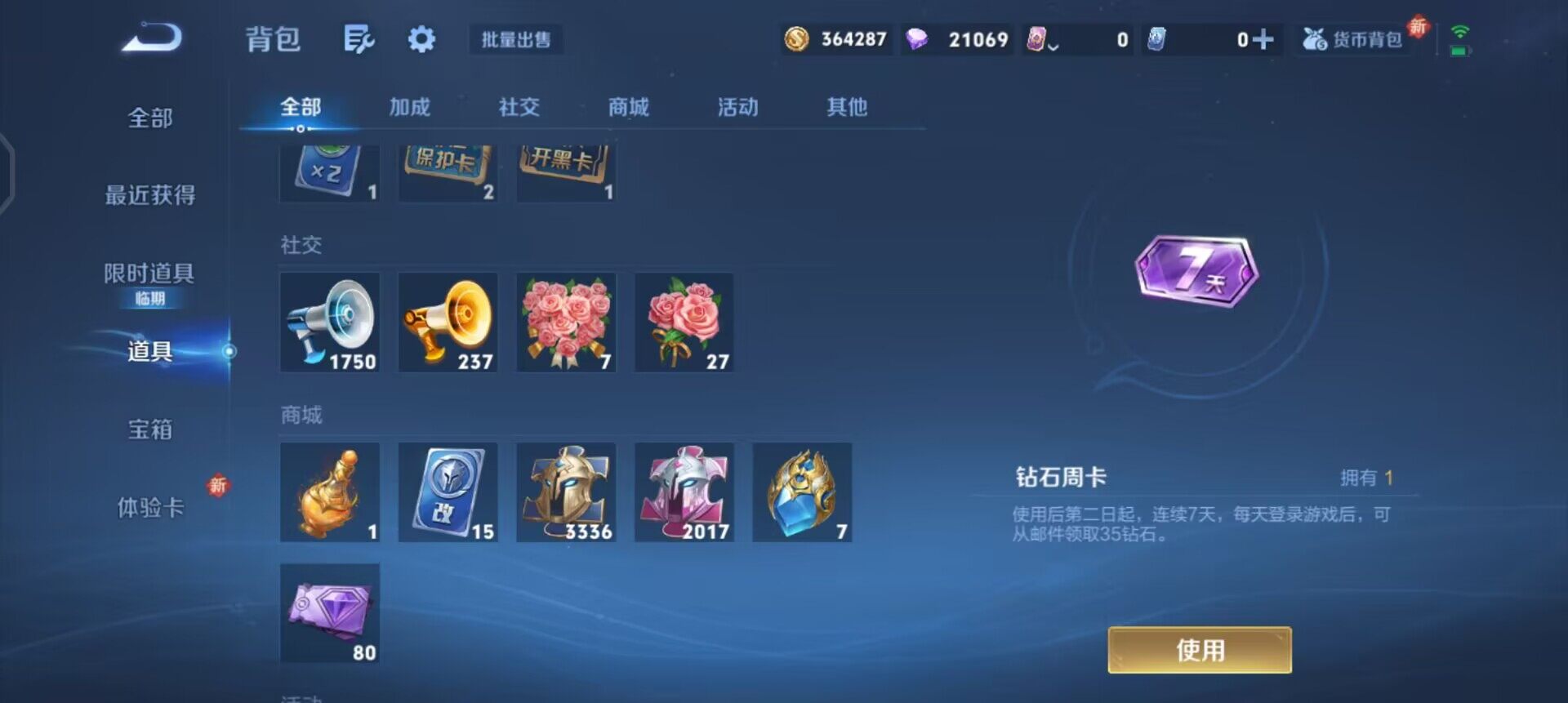 WZQM3374927王者荣耀账号详情图18