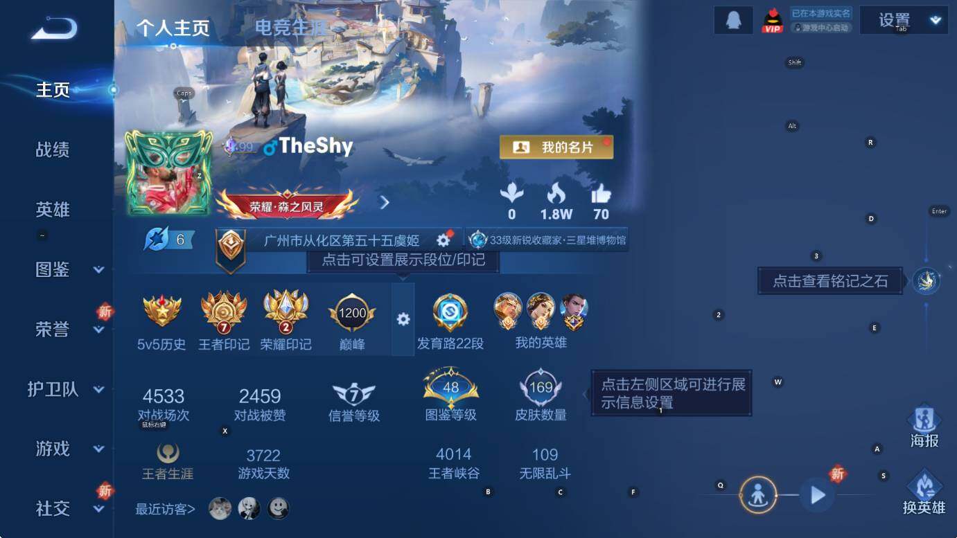 WZCMW3370997王者荣耀账号详情图6