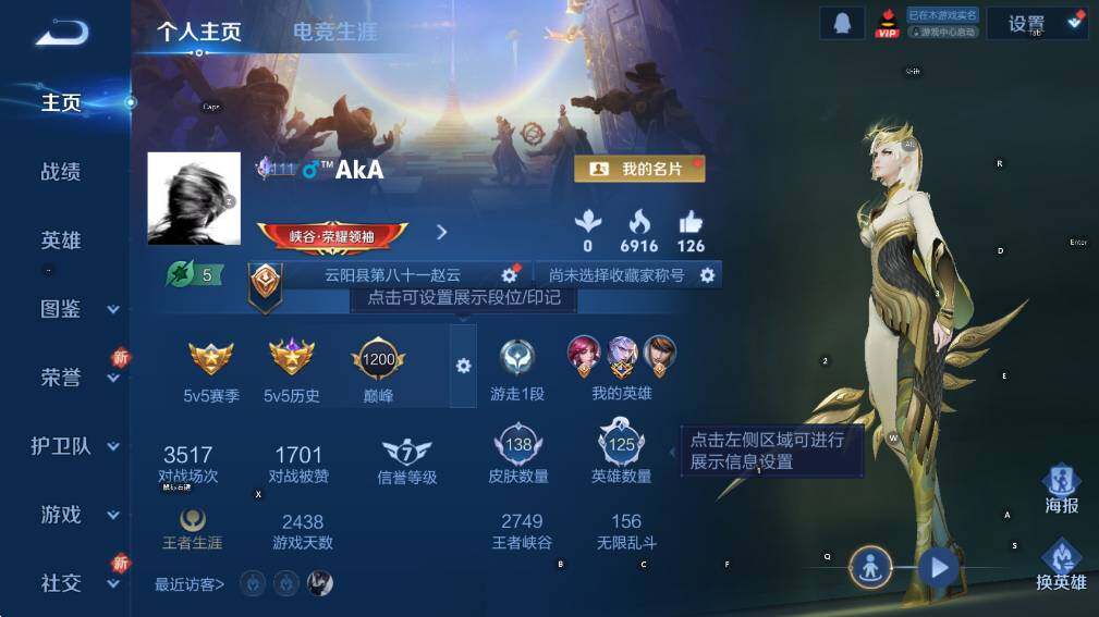 WZCMW3371011王者荣耀账号详情图5