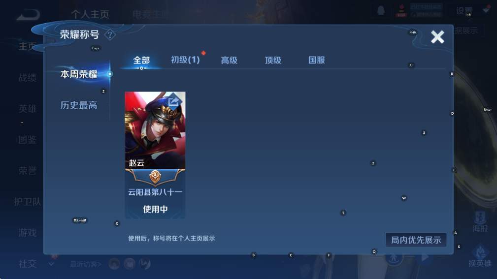 WZCMW3371011王者荣耀账号详情图6