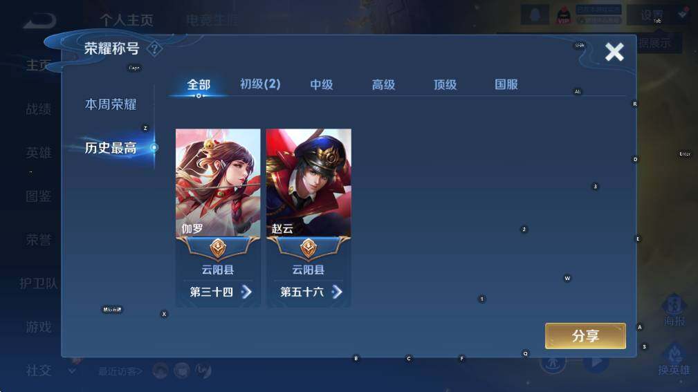 WZCMW3371011王者荣耀账号详情图7