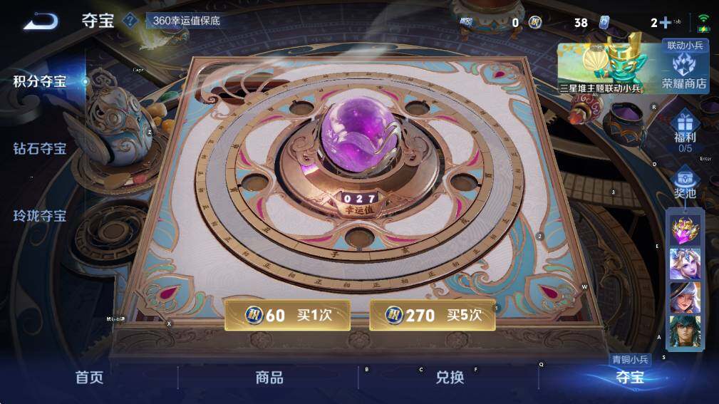 WZCMW3371011王者荣耀账号详情图14