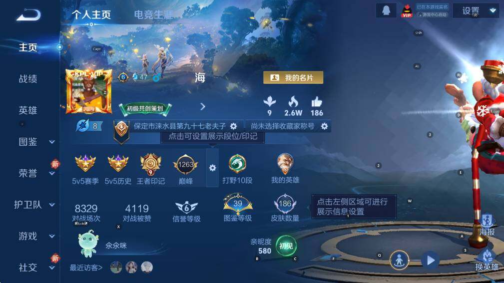 WZCMW3371012王者荣耀账号详情图6