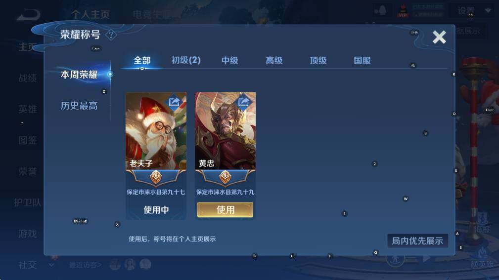 WZCMW3371012王者荣耀账号详情图7