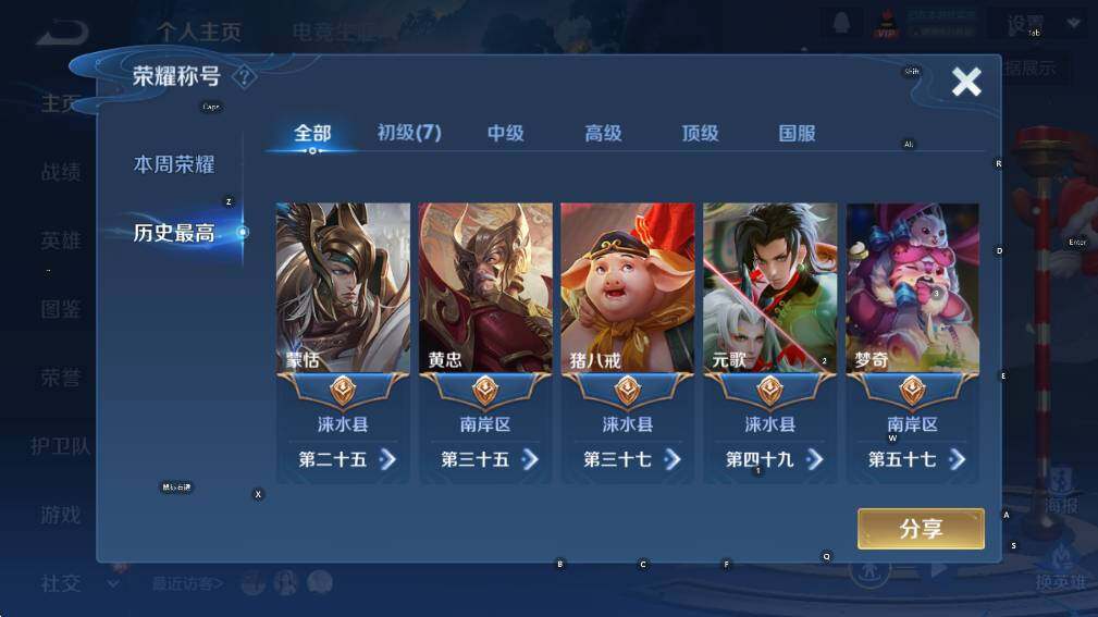 WZCMW3371012王者荣耀账号详情图8