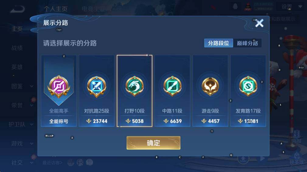 WZCMW3371012王者荣耀账号详情图9