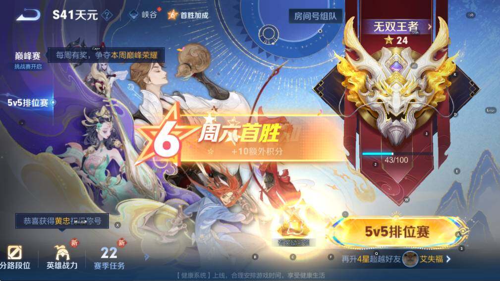 WZCMW3371012王者荣耀账号详情图12