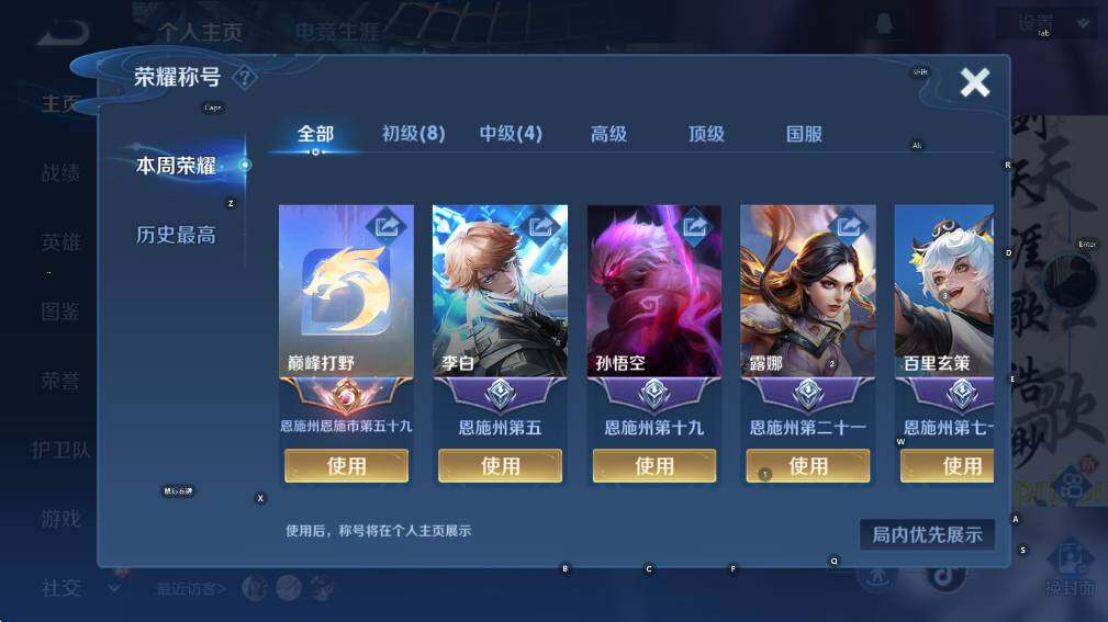 WZCMW3371016王者荣耀账号详情图7